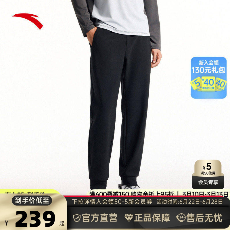 Anta Comfort Pants | Men's Knitted Sports Sweatpants Summer New Loose Jogger Pants 152617302S