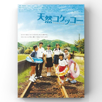 Natural Substructure (Natural Village) 2007 1080P movie Japanese Chinese subtitles Dial size 3 8