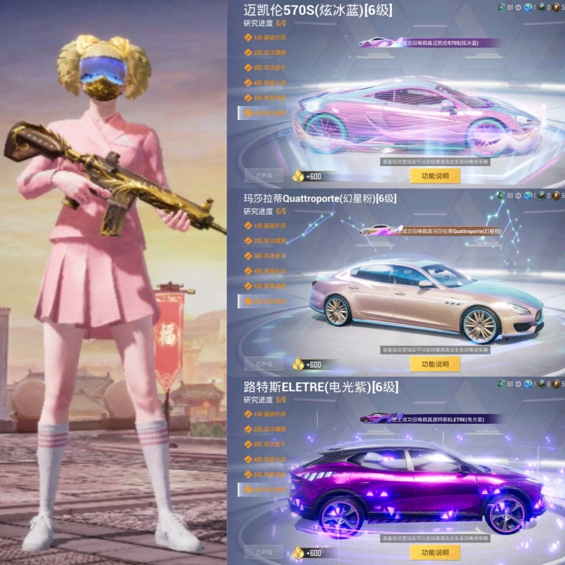 So Fun, so Playful, Peace Number Account Rental, Android Q Zone, Fruit V Zone, Pubg Mobile Game Elite Account Rental