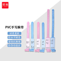 Mofu disposable identification belt nursing patient identification handwritten wristband adult and childrens bracelet content can be customized