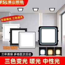 Foshan Lighting 19x19 three-color dimming LED flat panel light honeycomb large panel led flat panel light white frame black frame 20x20
