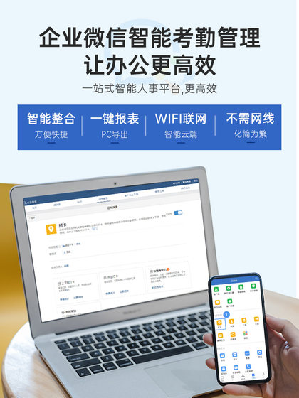Enterprise WeChat 플래그십] HikVision 참석 기계 얼굴 인식 플러스 지문 클럭 머신 직원에게 나오는 작업 사무실 얼굴을 스캔하는 얼굴 간격 스마트 Kaole 휴대폰 클럭킹 관리