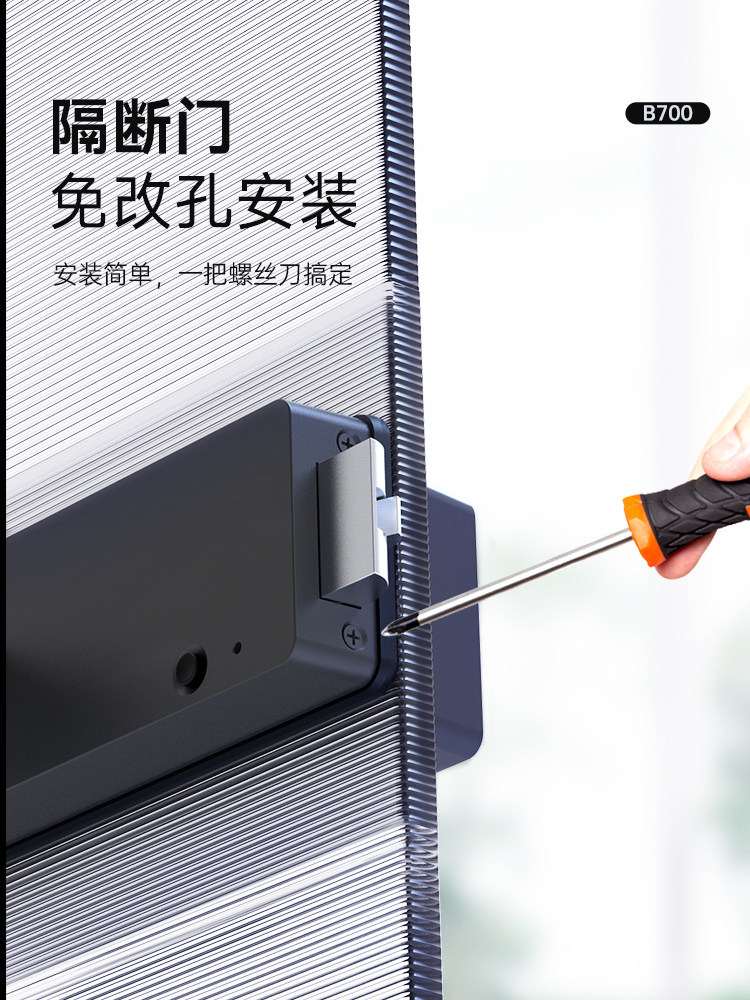 High Partition Glass Door Fingerprint Lock Single/Double Opening Office No-Drill Card Key Smart Electronic Password Lock