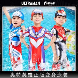 Ultraman ຂອງແທ້ຊຸດ swimsuit ເດັກນ້ອຍ summer ຜູ້ຊາຍຫນຶ່ງສ່ວນແບ່ງແຍກ Cero Tiga ຊຸດ swimsuit ຫາດຊາຍ trendy