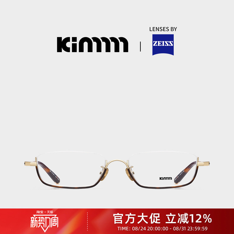 Kimmmm Ultra-Light Titanium Square Niche Inverted Half-Rim Eyeglass Frames Can Be Fitted with Prescription Lenses for Men and Women Grit