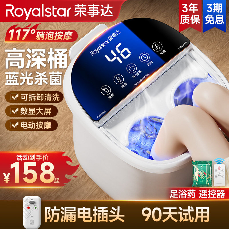 Ванночка для ног Rongshida, автоматический электрический массажный нагрев, бытовая ванночка для ног с постоянной температурой, глубокая ванночка для ног Изображение 1