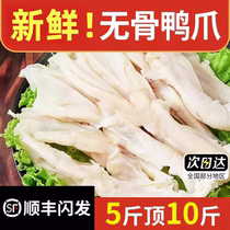 Boneless duck feet fresh skin-on boneless duck feet boneless chicken feet duck feet raw frozen hot pot ingredients for commercial use