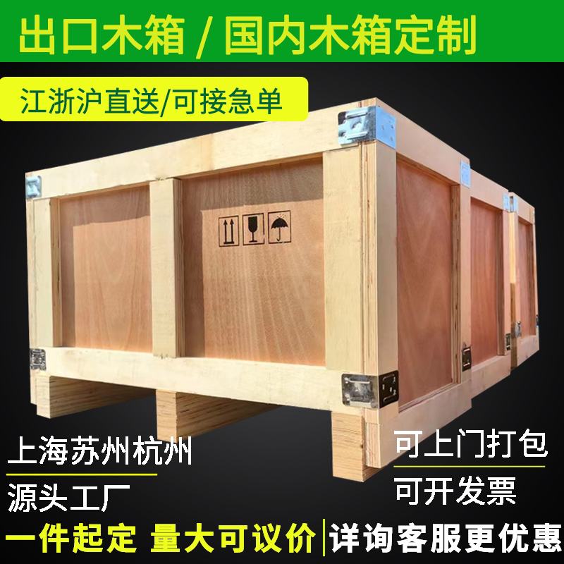免熏蒸出口木箱，定制打包新选择？🔥-藏箱/扣箱-淘宝好物网