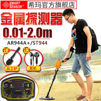 Xima metal detector underground treasure detector AR944A ST944 gold silver and copper archaeological detector security detector