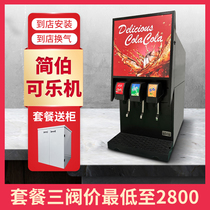 New Carbonated Drinks Meta Drinking Coke Machine Cold Drinks Soda Juice Integrated Syrup Gas Bottle Now Blend Burger Small