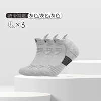 Серые 3 пары [короткая трубка/поглощение пота и воздухопроницаемость]