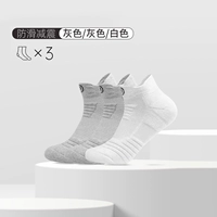 2 серый +1 белый [короткая трубка/поглощение пота и воздухопроницаемость]