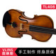 Vlins Tl408 Solid Wood Violin for Beginners, Professional Grading, Performance, Children's Entry-Level Practice Violin
