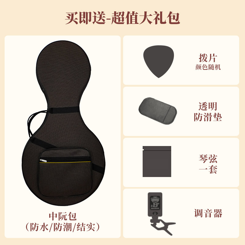 VLINS薇琳斯Z03中阮:传承古韵,演绎现代音乐魅力!-阮-淘宝好物网