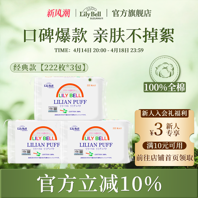 【公式旗艦店】リリベル 正規品 メイク落とし コットン フェイス専用 コットン ウェットコンプレッション メイク落としタオル