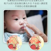 Anemarrhena baby infant nasal aspirator for washing nose and sucking boogers for babies and children with nasal congestion and unblocking nose artifact hand-drawn