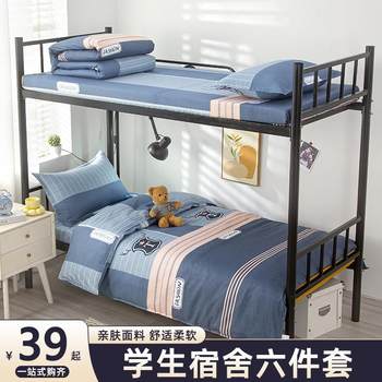 College student dormitory bed linen three-piece quilt bedding full set one full set of quilt cover four-piece quilt cover six