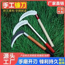 Grass cutting sickle agricultural cutting leek cutting rice weeding stainless steel sawtooth scimitar grass blade special blade for cutting grass