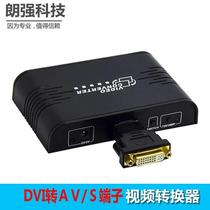 DVI to AV high-definition converter DVI to S-video AV HDMI to AV S-video