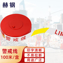 Hegang polyester cloth cordon warning tape traffic construction safety isolation tape boxed with yellow and white warning line words