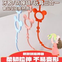 Silicone anti-drop chain teething chain baby teething stick toy chewing gum anti-lost rope baby pacifier chain