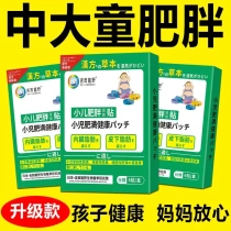 (Obesity and overweight) Obesity stickers for children aged 4-17 with big belly are specially suitable for obese children GH