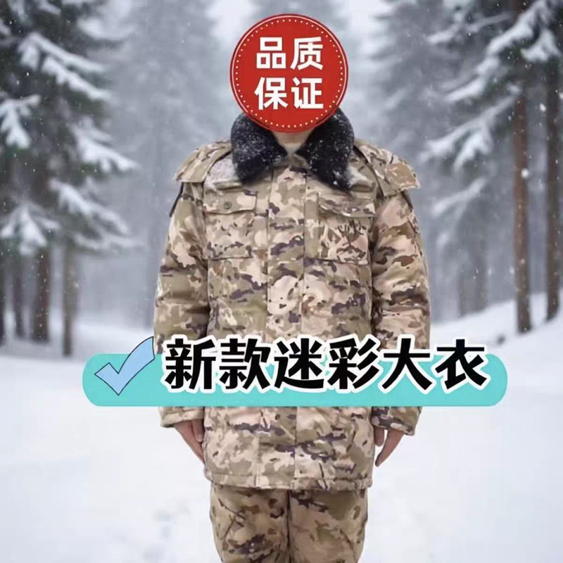 New Camouflage Coat with Detachable down Lining, Outdoor Windproof, Waterproof, Scratch-Resistant, Wear-Resistant, Thickened Winter Cold-Proof Clothing