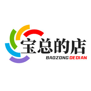 宝总高端设计