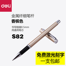 Deli business s82 high-grade office signature pen lettering private custom logo advertising gift box gel pen metal heavy feel exam special student carbon pen 0 5mm black water pen