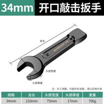 Baolian open percussion wrench straight handle single head wrench heavy duty 24 30 32 34 36 46 65 large wrench