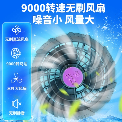 Летнее охлаждение кондиционера костюма мужская одежда с фанатами охлаждаем