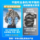 Летнее охлаждение кондиционера костюма мужская одежда с фанатами охлаждаем