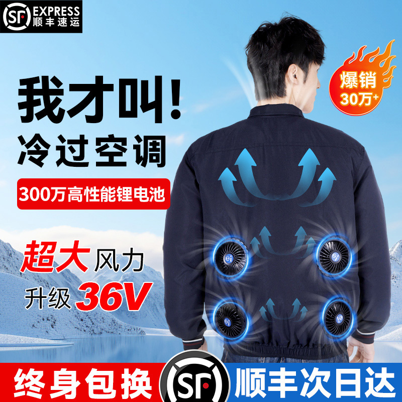 夏用冷房服 空調服 メンズ ファン付き作業服 迷彩服 冷却服 工事現場 溶接作業服