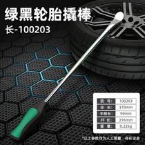 Tire remover crowbar outer tire motorcycle tire removal tool electric vehicle disassembly and repair pry bar manual stripping