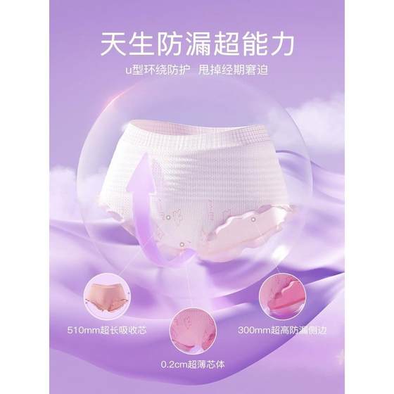 Mife Miffy sleeping pants women's menstrual period with leak -proof night safety pants sanitary napkins peaceful auntie pull pants