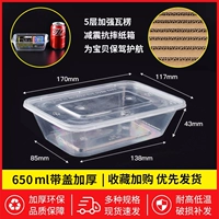 Прямоугольный комплект, 650 мл