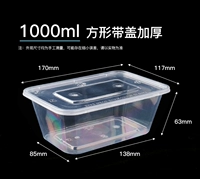 Прямоугольный комплект, 1000 мл