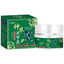 Thyme High Shennongong Rheumatic Health Care Cream Buy 2 to send 2 1 3 to 2