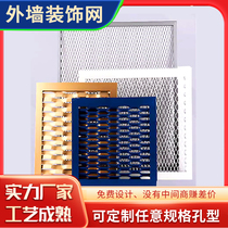 Exterior wall decorative aluminum mesh shopping mall ceiling rhombus mesh school canteen office ceiling mesh panel