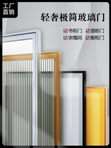Wine cabinet door glass door 18 aluminum frame minimalist glass door narrow side wardrobe door leaf tempered cabinet glass cabinet door customization