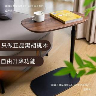 圣格北美黑胡桃木边几实木可升降小茶几可移动桌子翻转床旁边