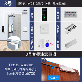 Kob fingerprint attendance access control system all-in-one machine swipe card password glass door electric plug magnetic lock set access control lock