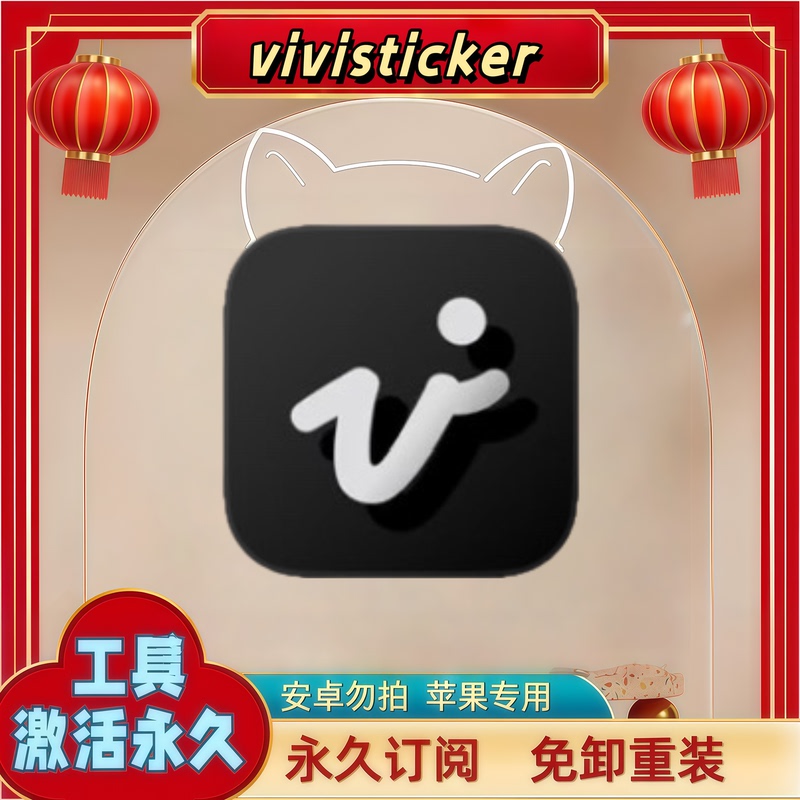 Vivisticker Members Can Use the Tutorial to Avoid Uninstalling and Reinstalling Using Their Own Account. Lifetime Members Can Freely Update Vivisticker Members Can Use the Tutorial to Avoid Uninstalling and Reinstalling Using Their Own Account. Lifetime Members Can Freely Update