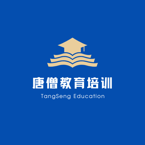 唐僧教育