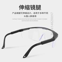 Glasses glasses anti-fog anti-protective goggles 2046 impact blue light% splash sand dust protection