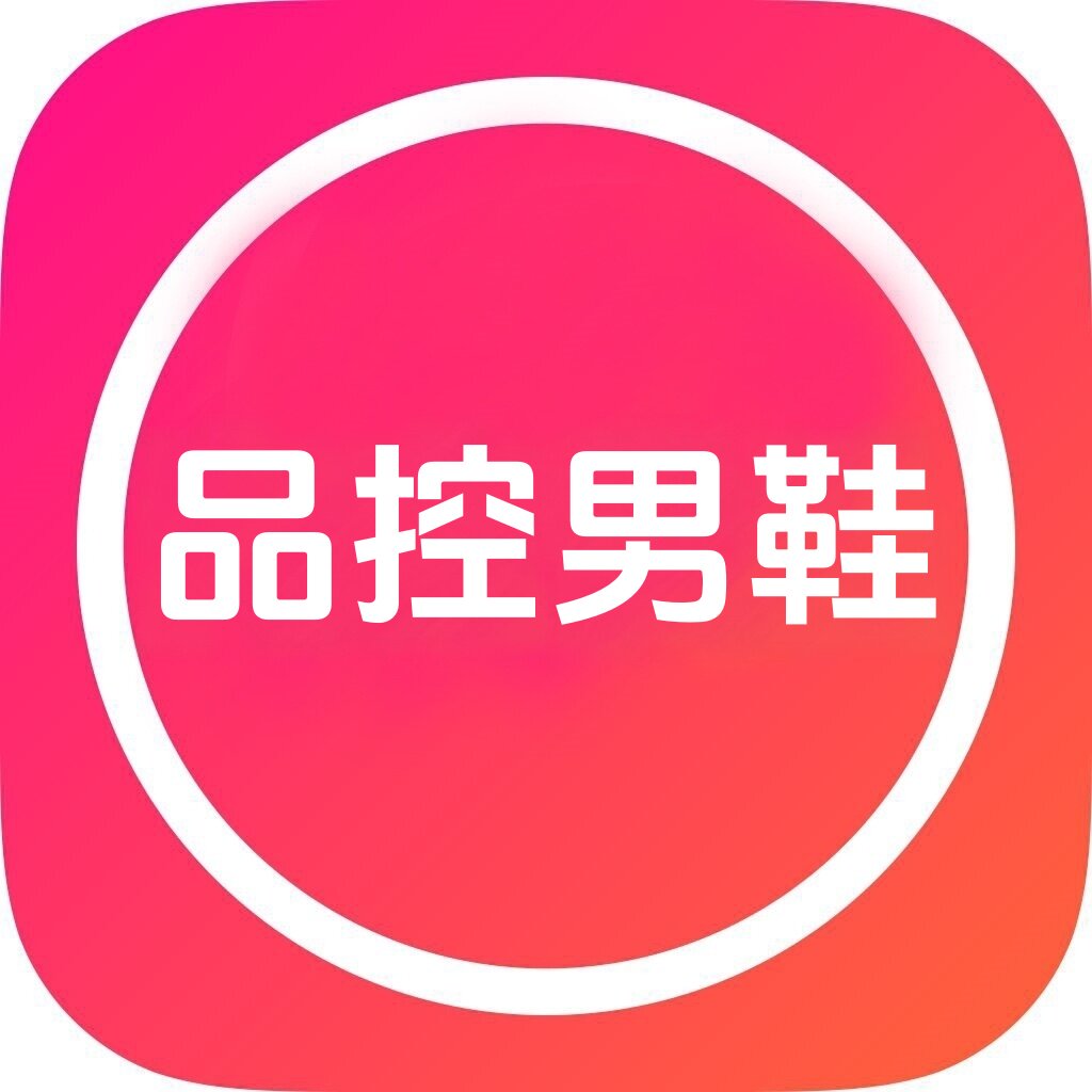 品控男鞋