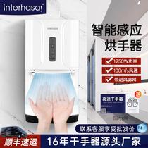 Fully automatic induction hand dryer hotel bathroom hot and cold high-power hand dryer mobile phone dryer cross-border