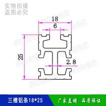 Manipulator accessories profile Tianxingha mold fixture aluminum strip single double three four slots 18*1814*2518*25