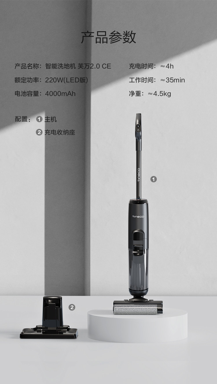 国补后 764 元:添可洗地机芙万 2.0 CE 官方新低