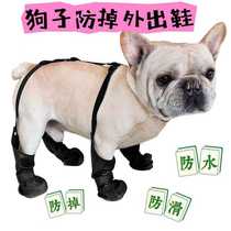 Dog anti-falling out shoes dog anti-falling Teddy Corgi French Bulldog small and medium-sized dogs non-slip anti-dirty waterproof for all seasons